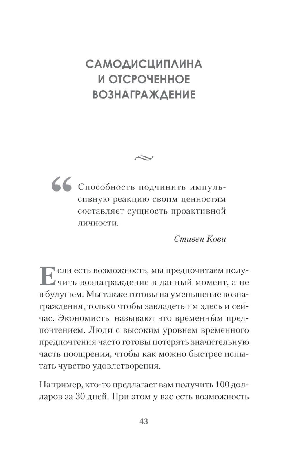 Сила воли. 10 шагов превращения "Надо" в "Хочу!"