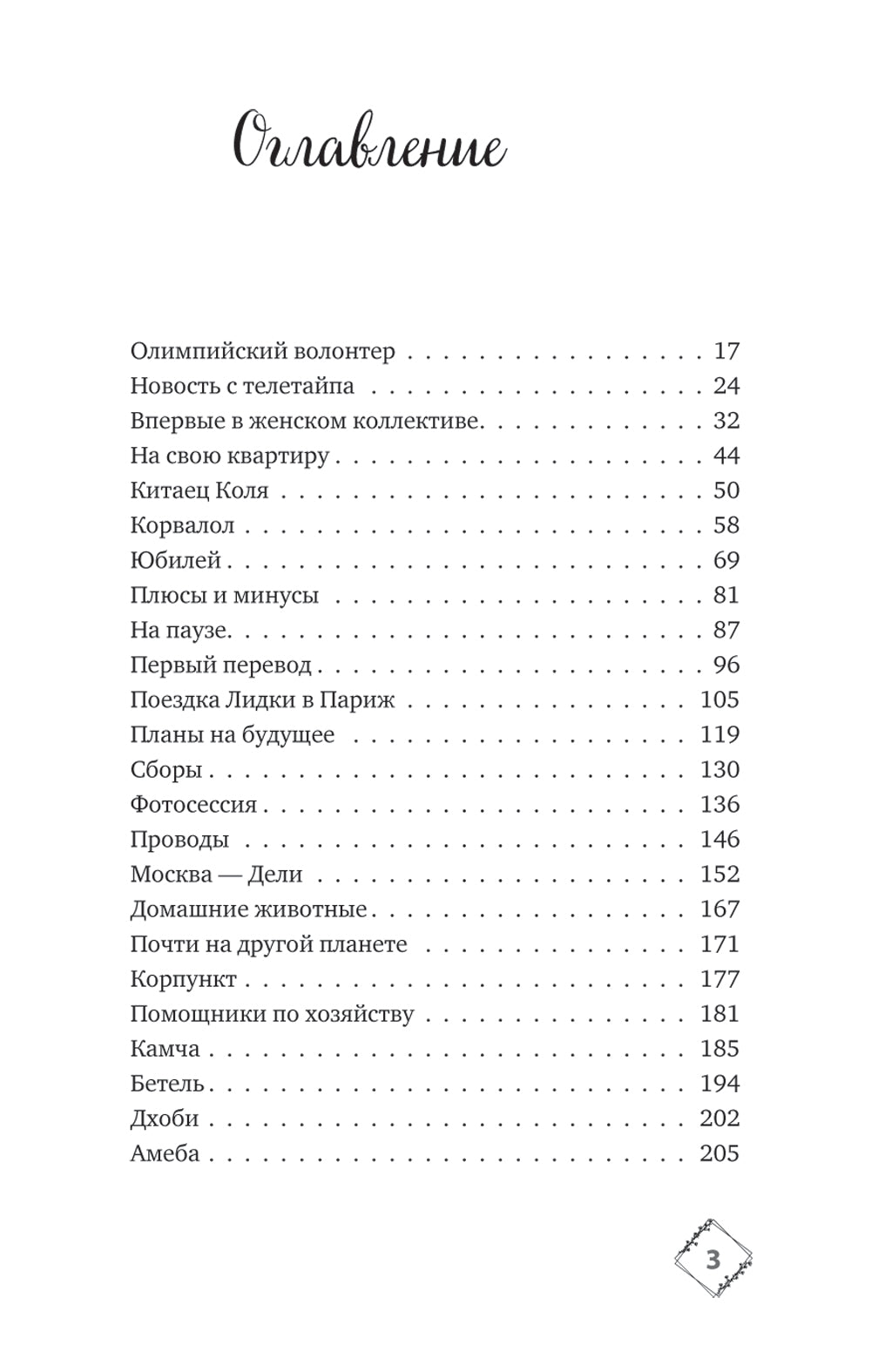 Подарок из страны специй