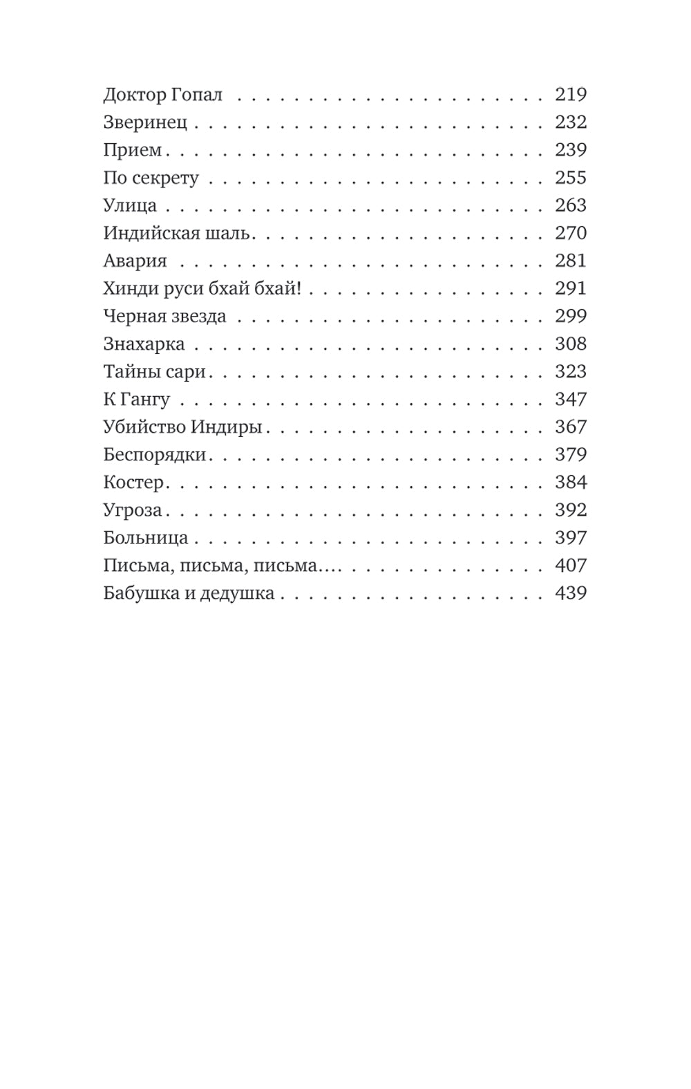 Подарок из страны специй