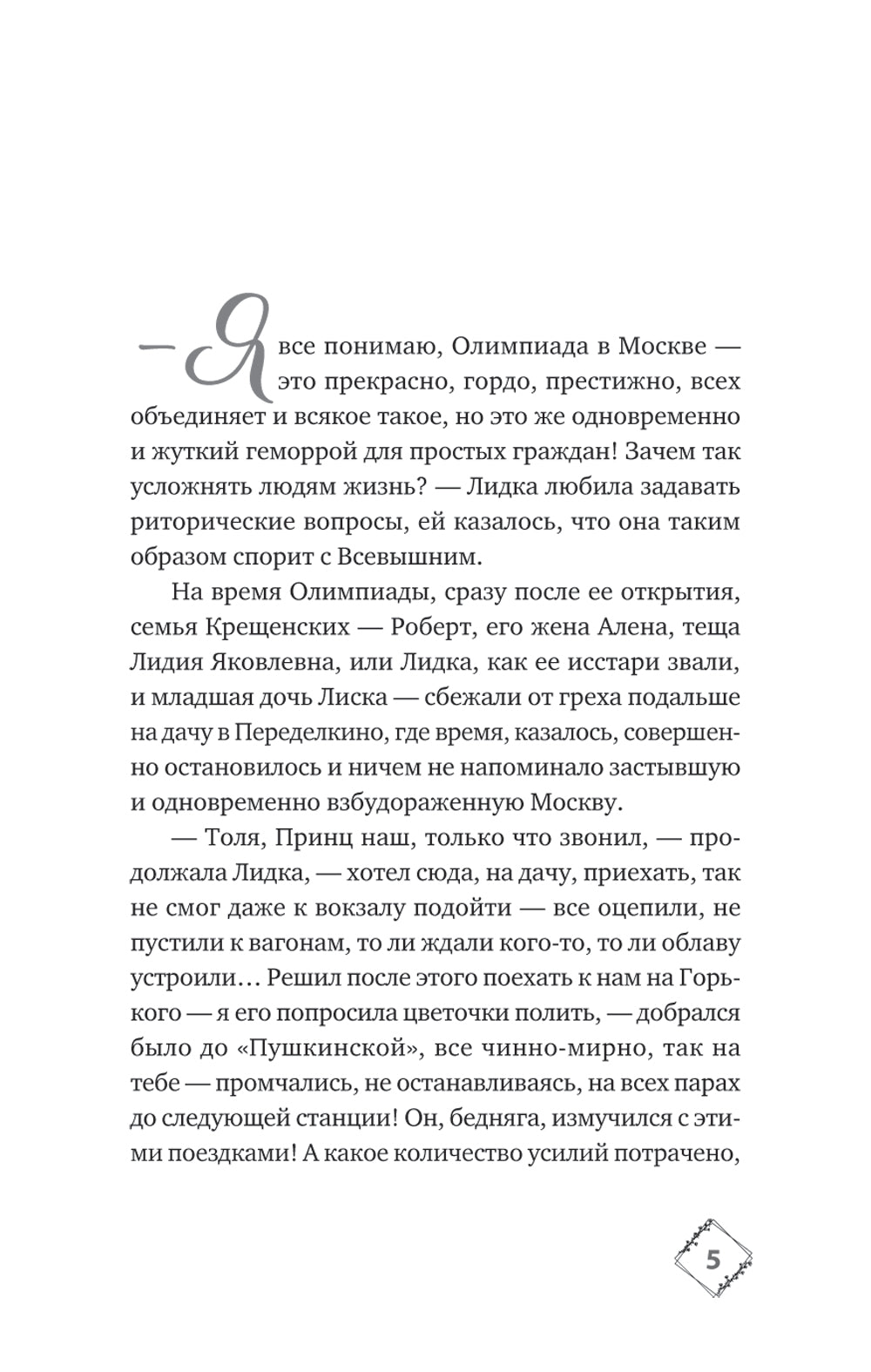 Подарок из страны специй