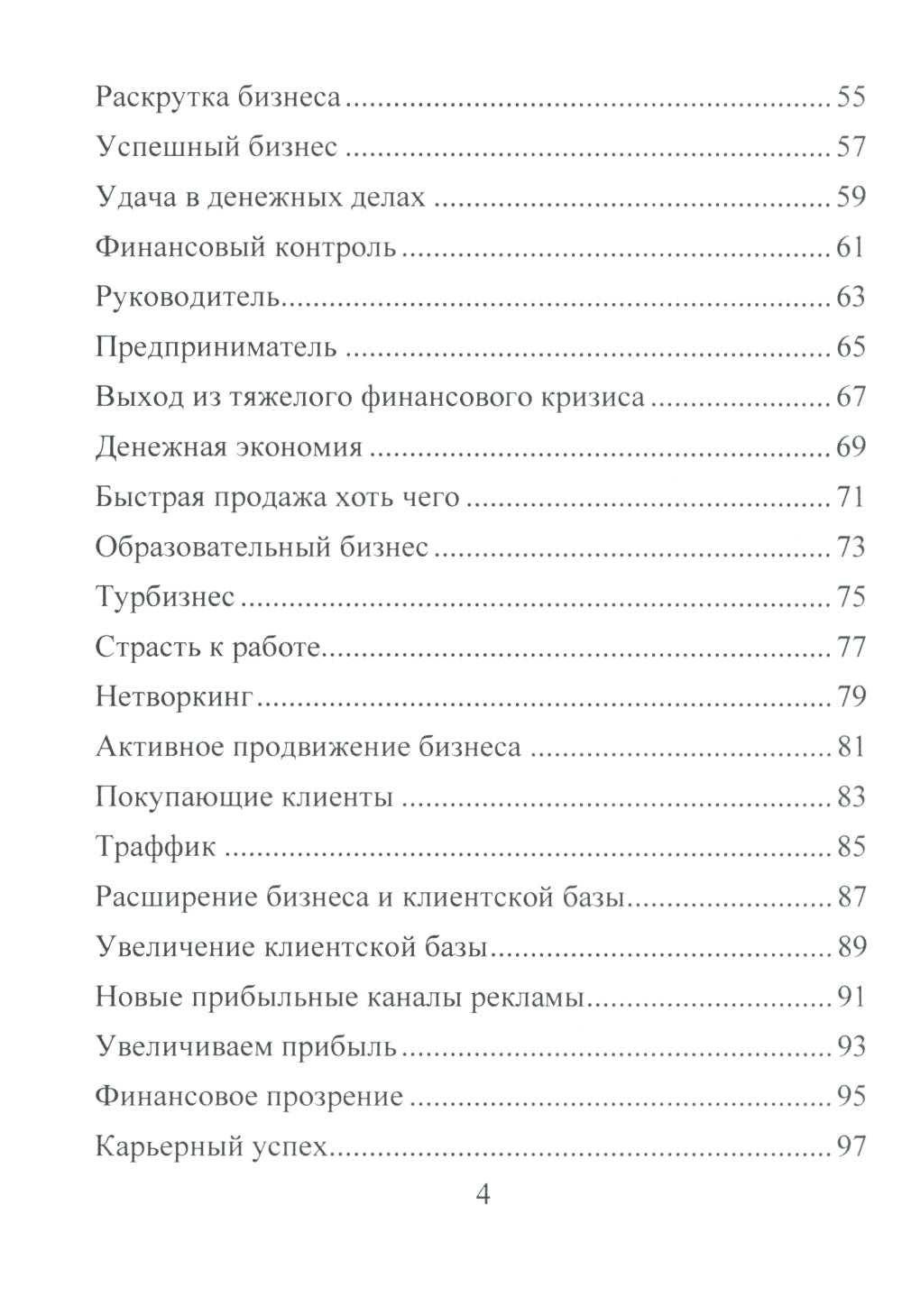 Деньговорот. Руны для денег и бизнеса + Рунный гримуар. + Рунические ставы. 163 новых рунических формул (комплект из 3-х книг)