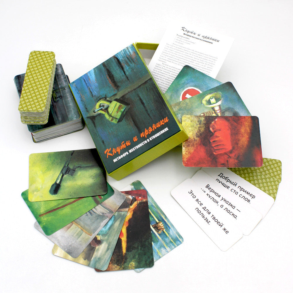 Кнуты и пряники. Метафора жестокости в отношениях