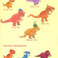 Друзья динозаврики. Поход: книжка-картинка