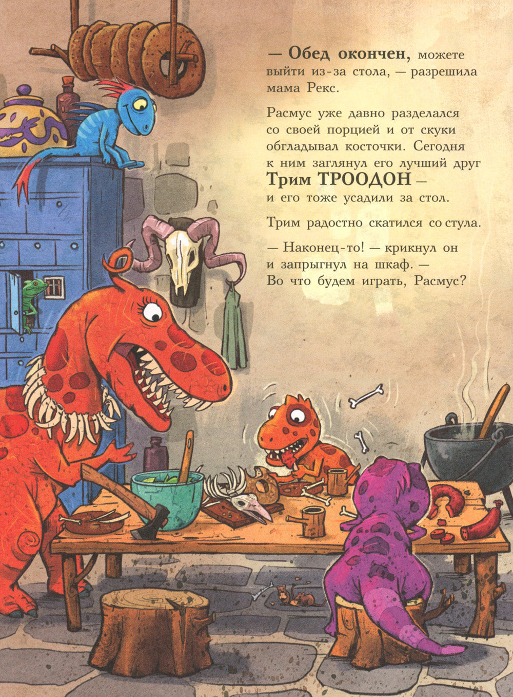 Друзья динозаврики. Поход: книжка-картинка