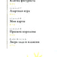 Медалистка. Кн. 5: манга