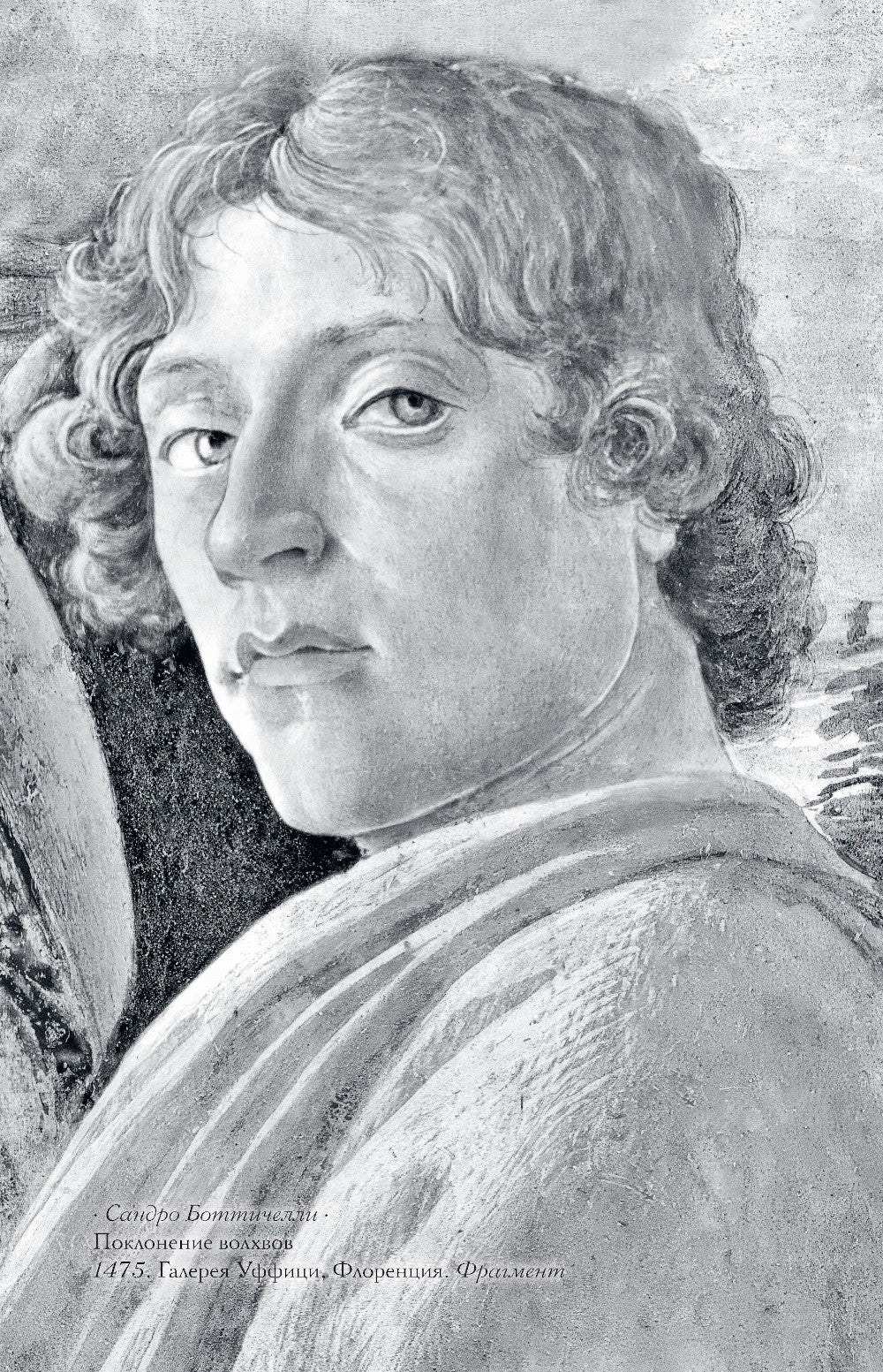 От Ренессанса до Барокко