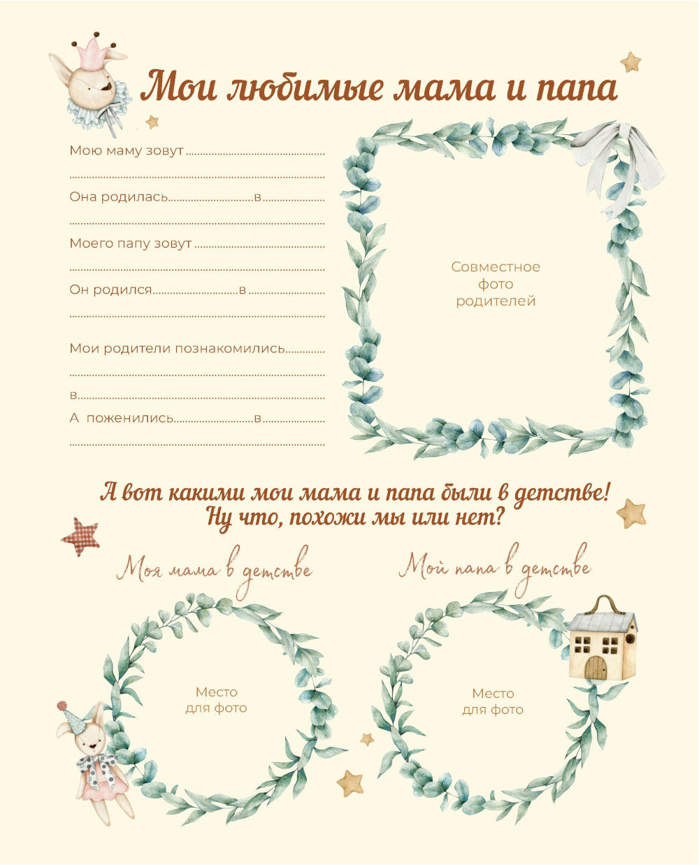 Первый год нашей дочки