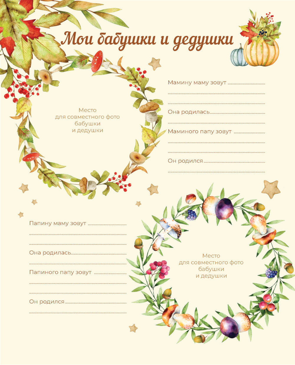 Первый год нашей дочки