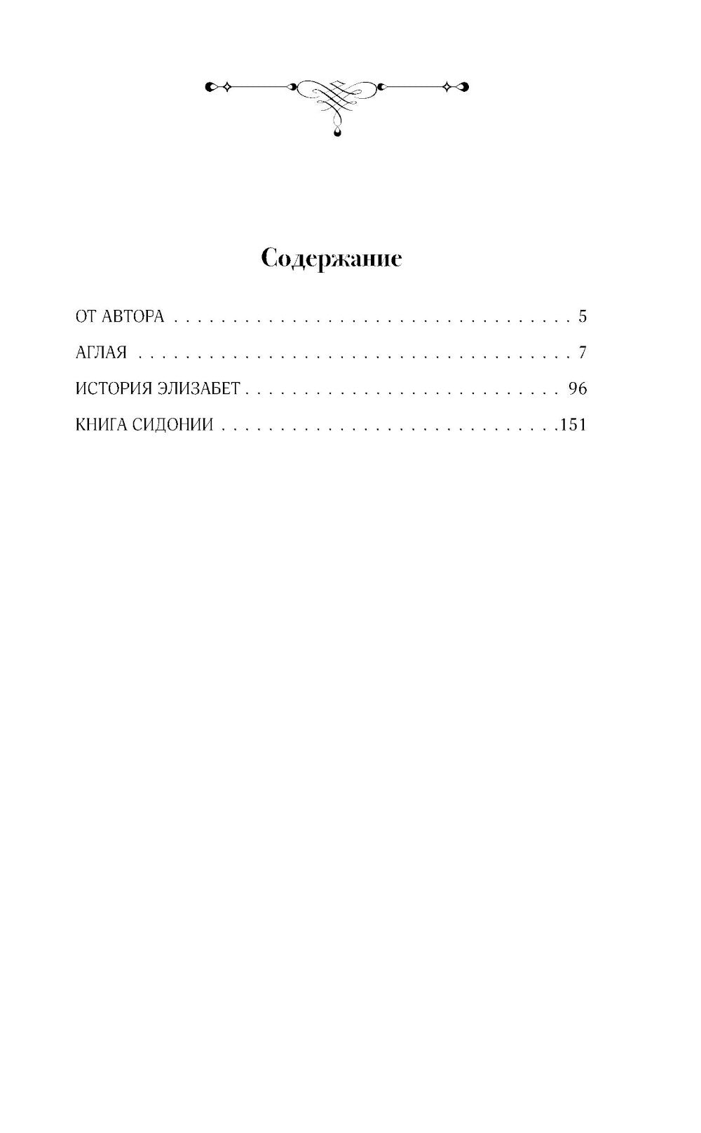 Ce qui s'appelle : Roman