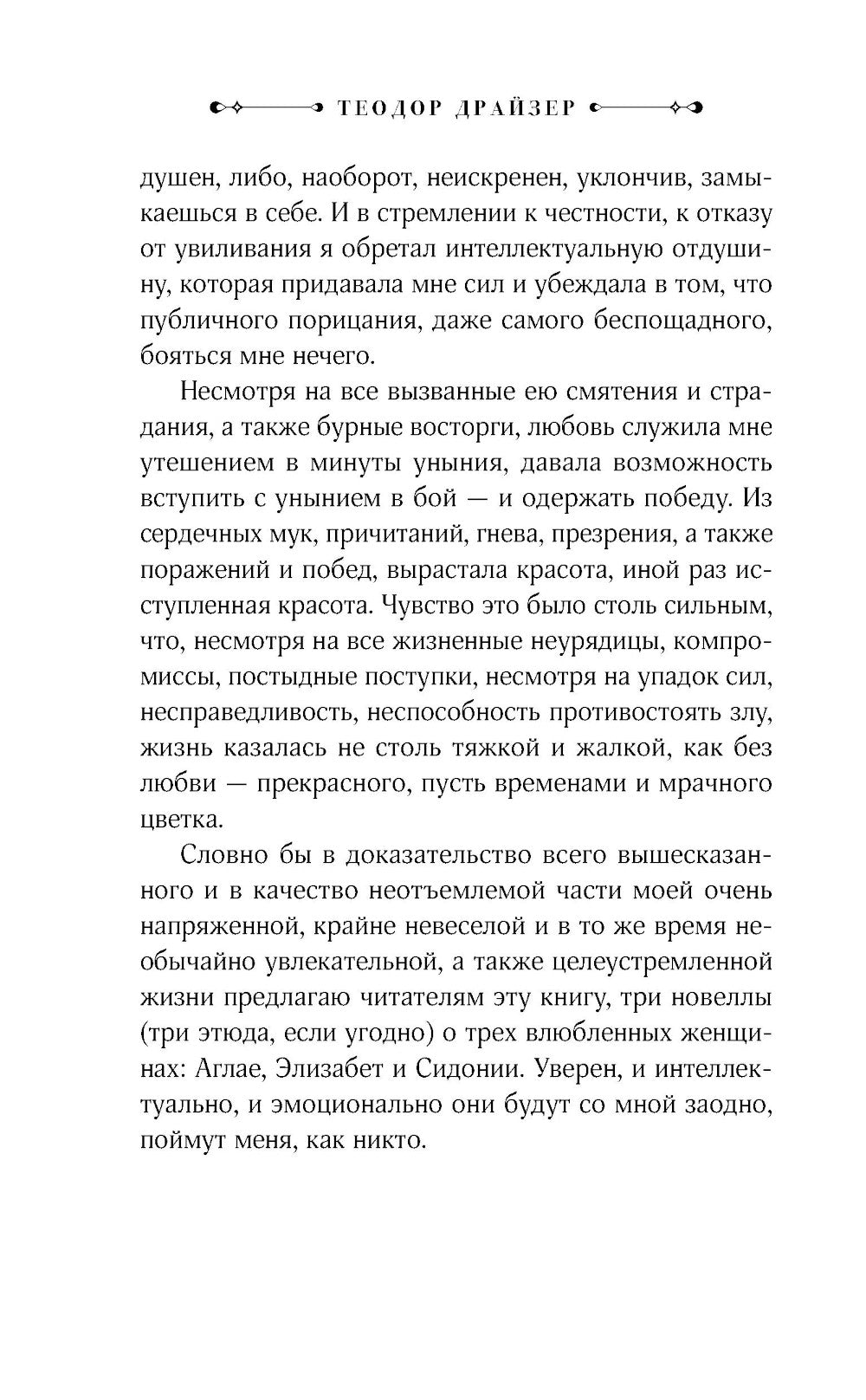 Ce qui s'appelle : Roman