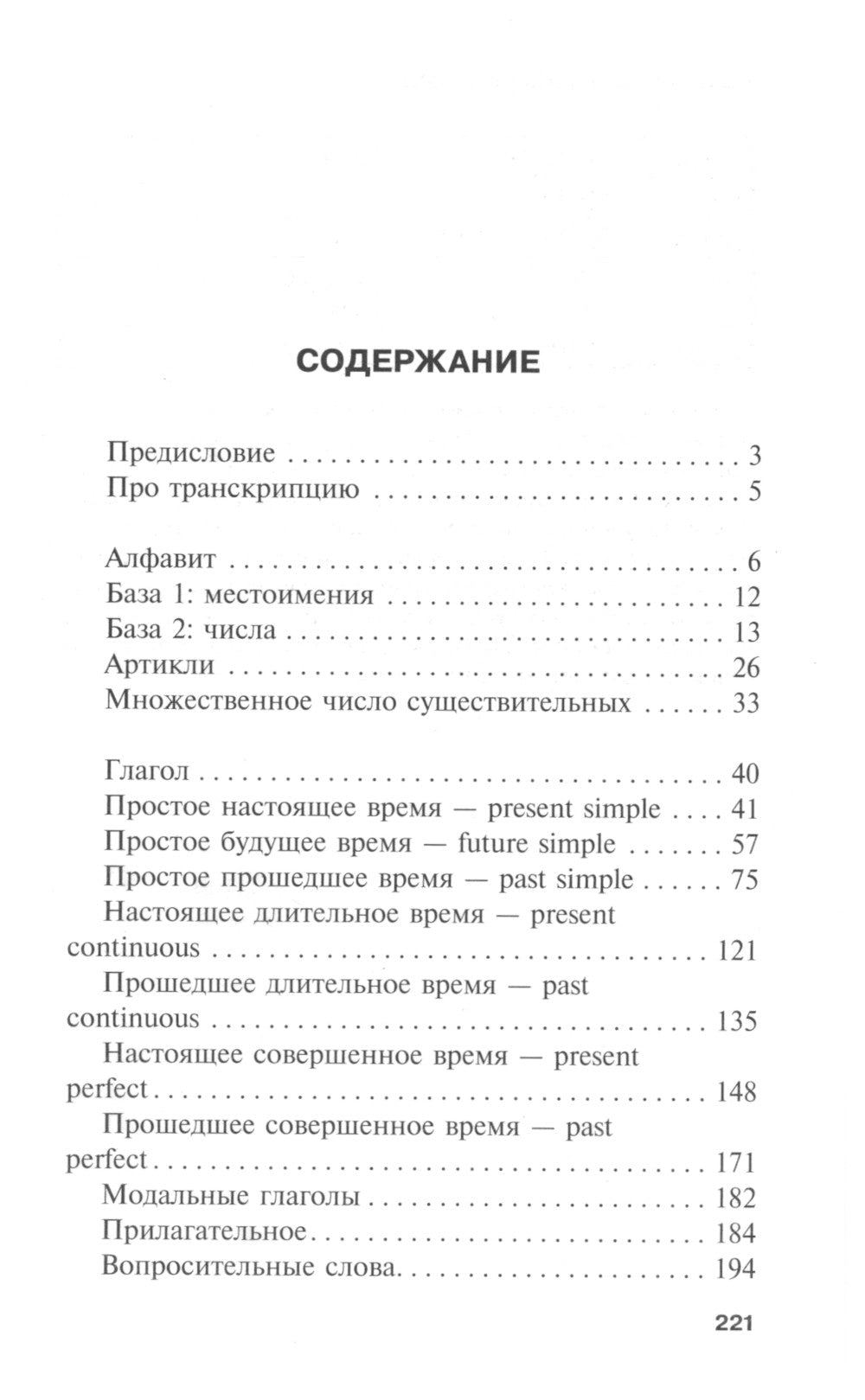 Быстрый вход на английский