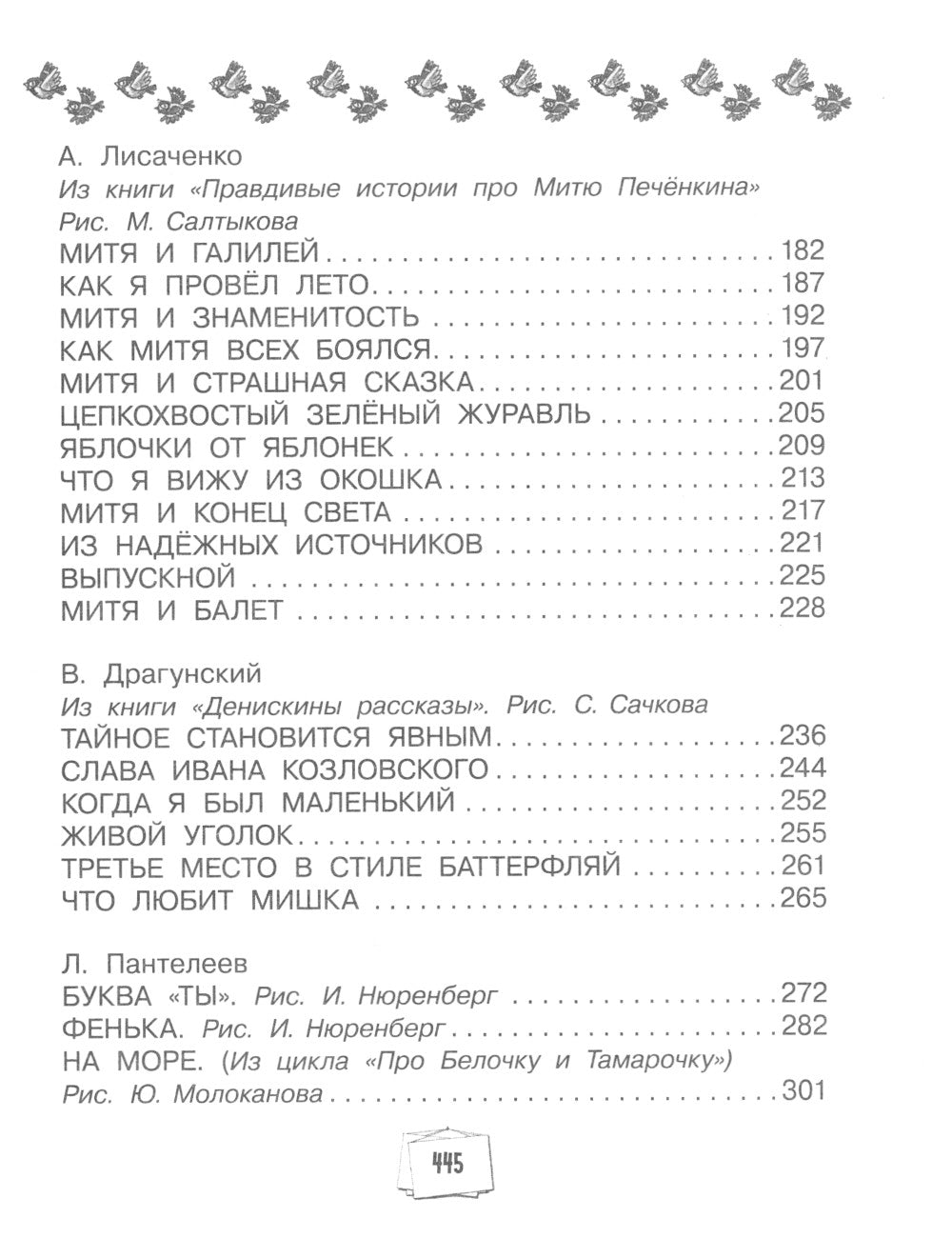 Все-все-все веселые рассказы