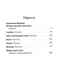 Счастье жить: повести и рассказы