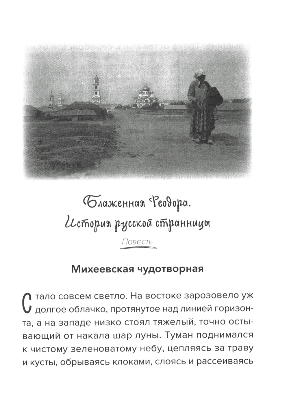 Счастье жить: повести и рассказы