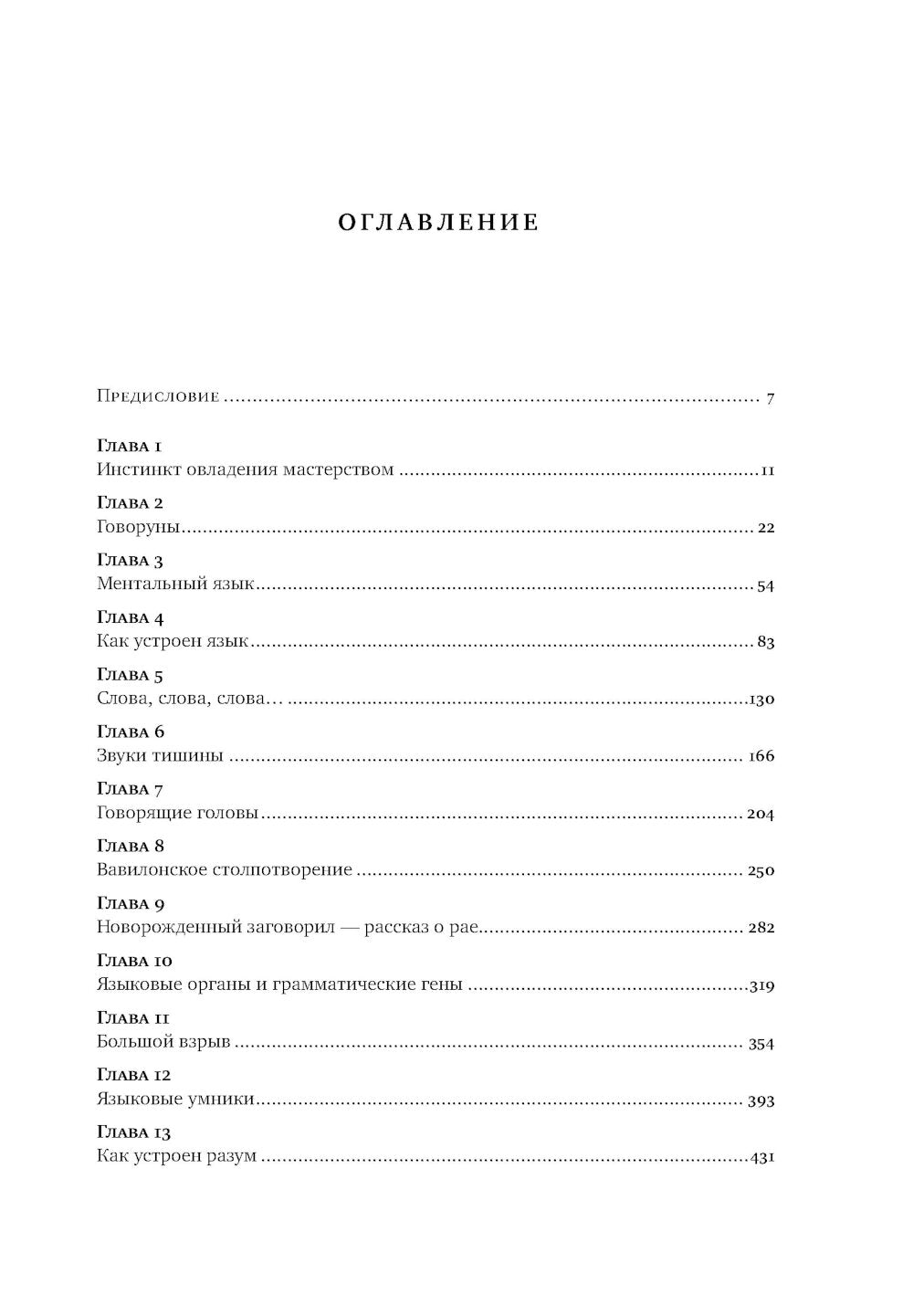 Язык как актив