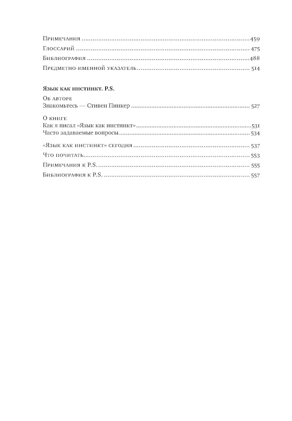 Язык как актив