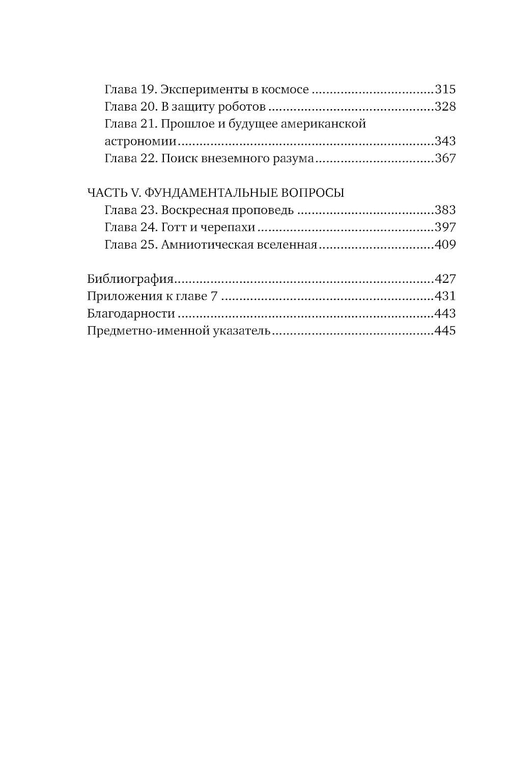 Мозг Брока. О науке, космосе и человеке (обл.)
