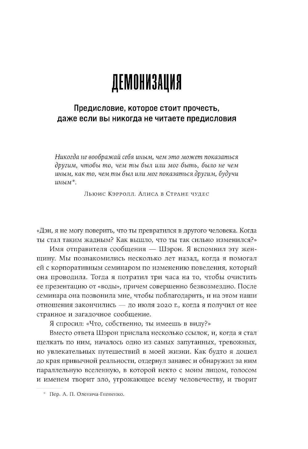 Время заблуждений: Les étudiants peuvent se falsifier, s'approprier leur luxe et vérifier leurs théories.