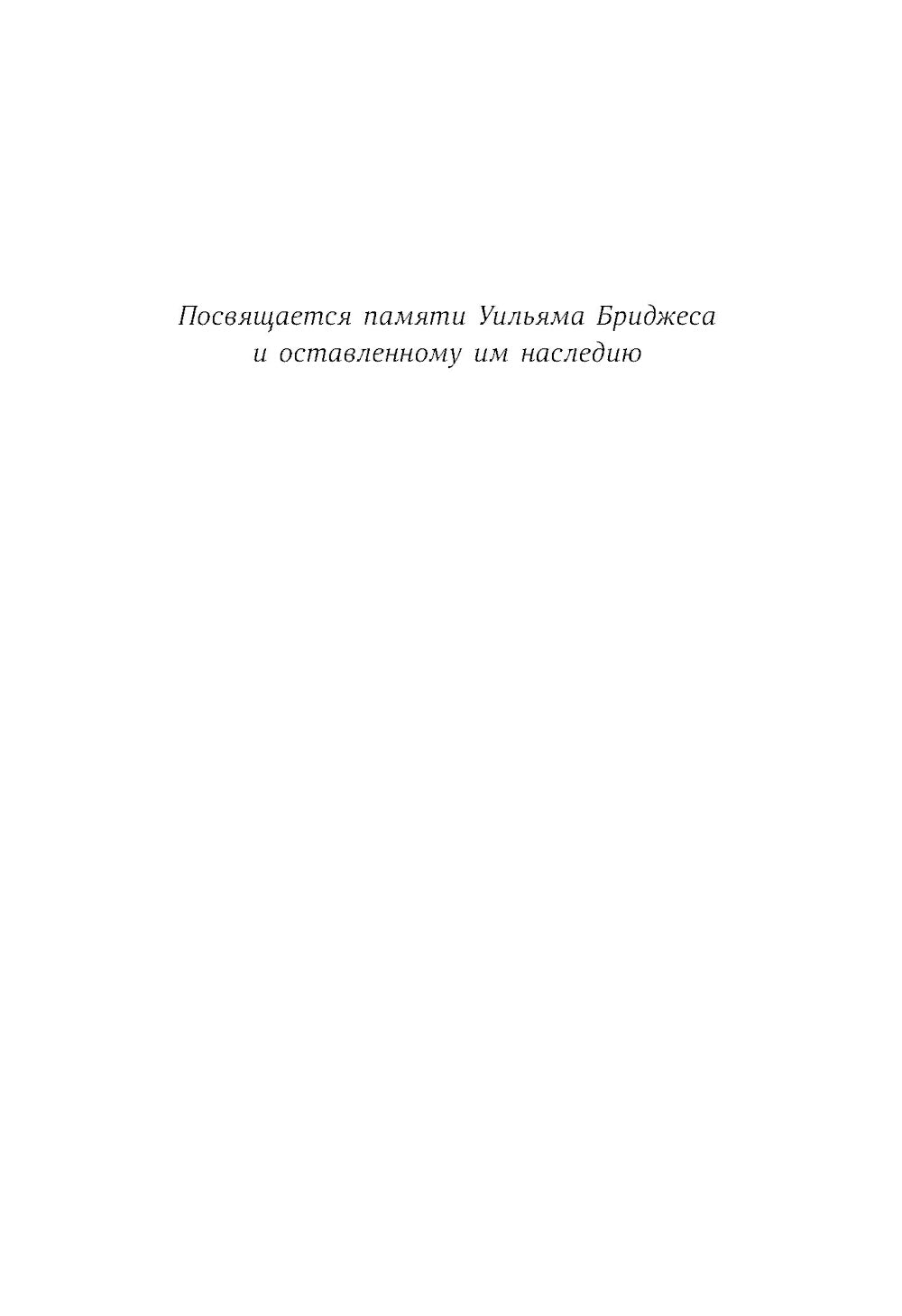 Пройти через: Книга, которая поможет обеспечить перемены (обл.)