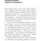 Пройти через: Книга, которая поможет обеспечить перемены (обл.)