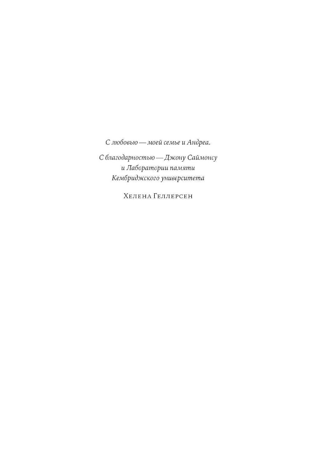 Дворец памяти: 70 задач для развития памяти