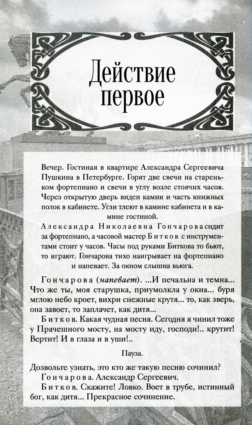 Мертвые души