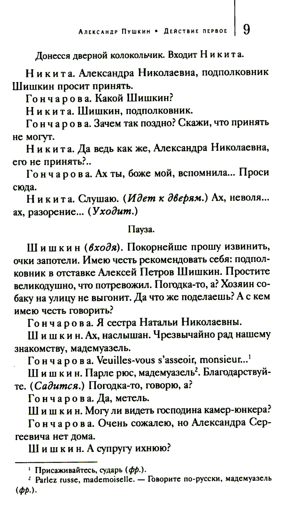 Мертвые души