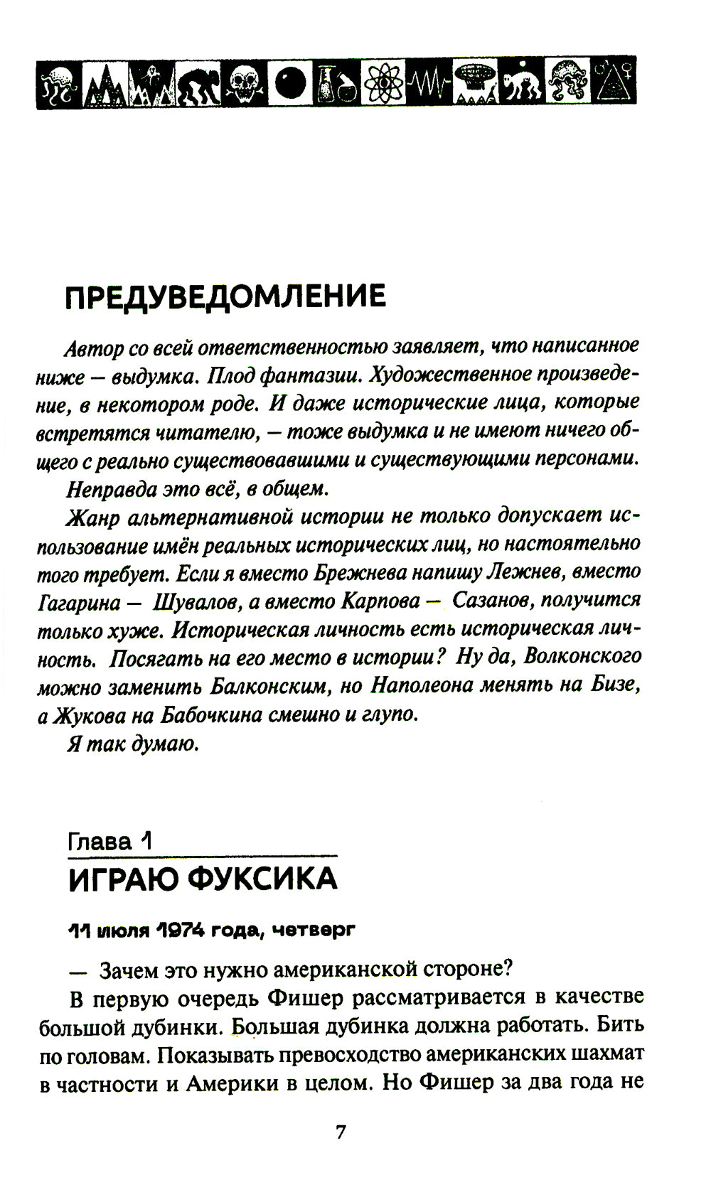 Переигровка: Разведка боем; Пустыня