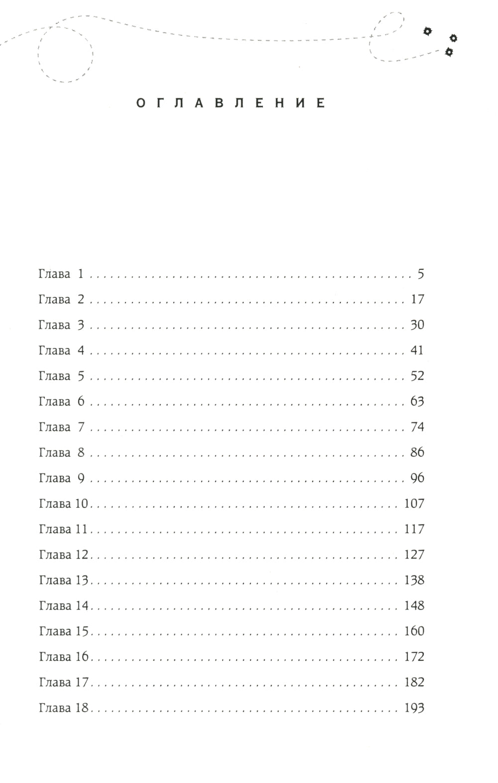 Хрупкое равновесие. В 3 кн. (комплект из 3-х книг)