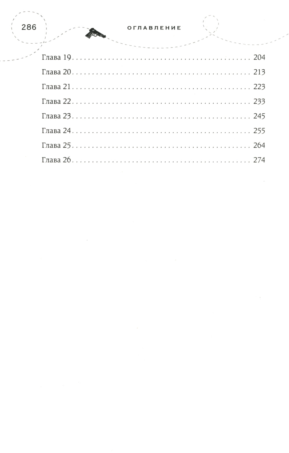 Хрупкое равновесие. В 3 кн. (комплект из 3-х книг)