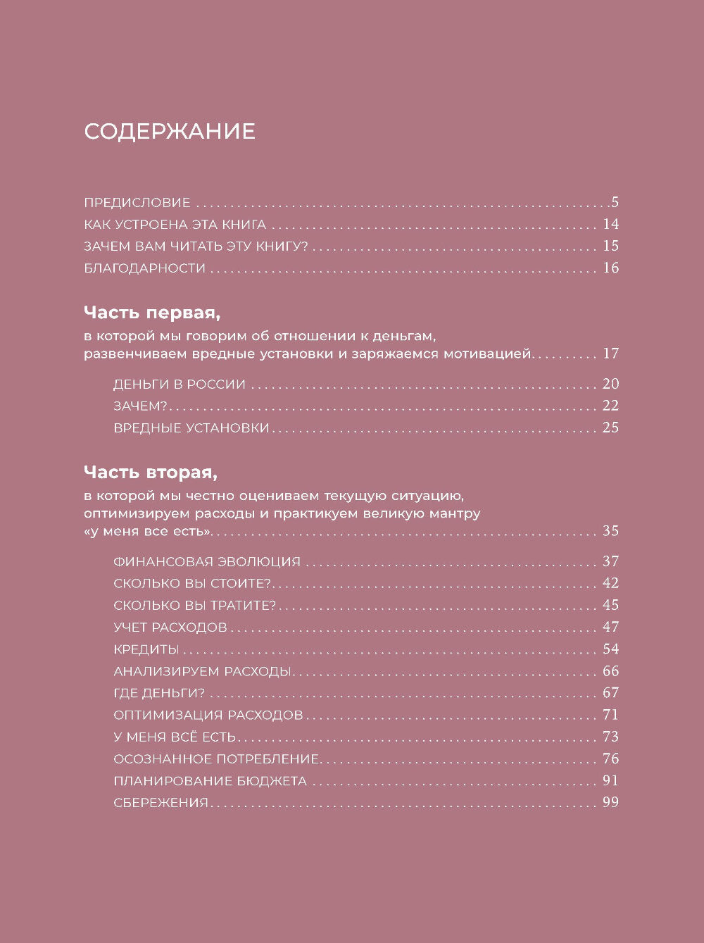 Девушка с деньгами: Книга о финансах и здравом смысли; Девушка с деньгами: Рабочая тетрадь по личным финансам (комплект из 2-х книг)