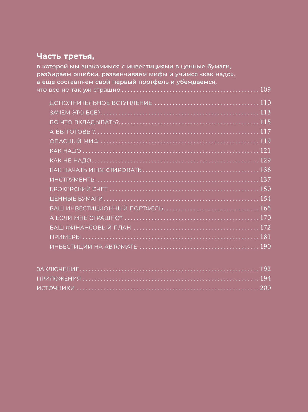 Девушка с деньгами: Книга о финансах и здравом смысли; Девушка с деньгами: Рабочая тетрадь по личным финансам (комплект из 2-х книг)