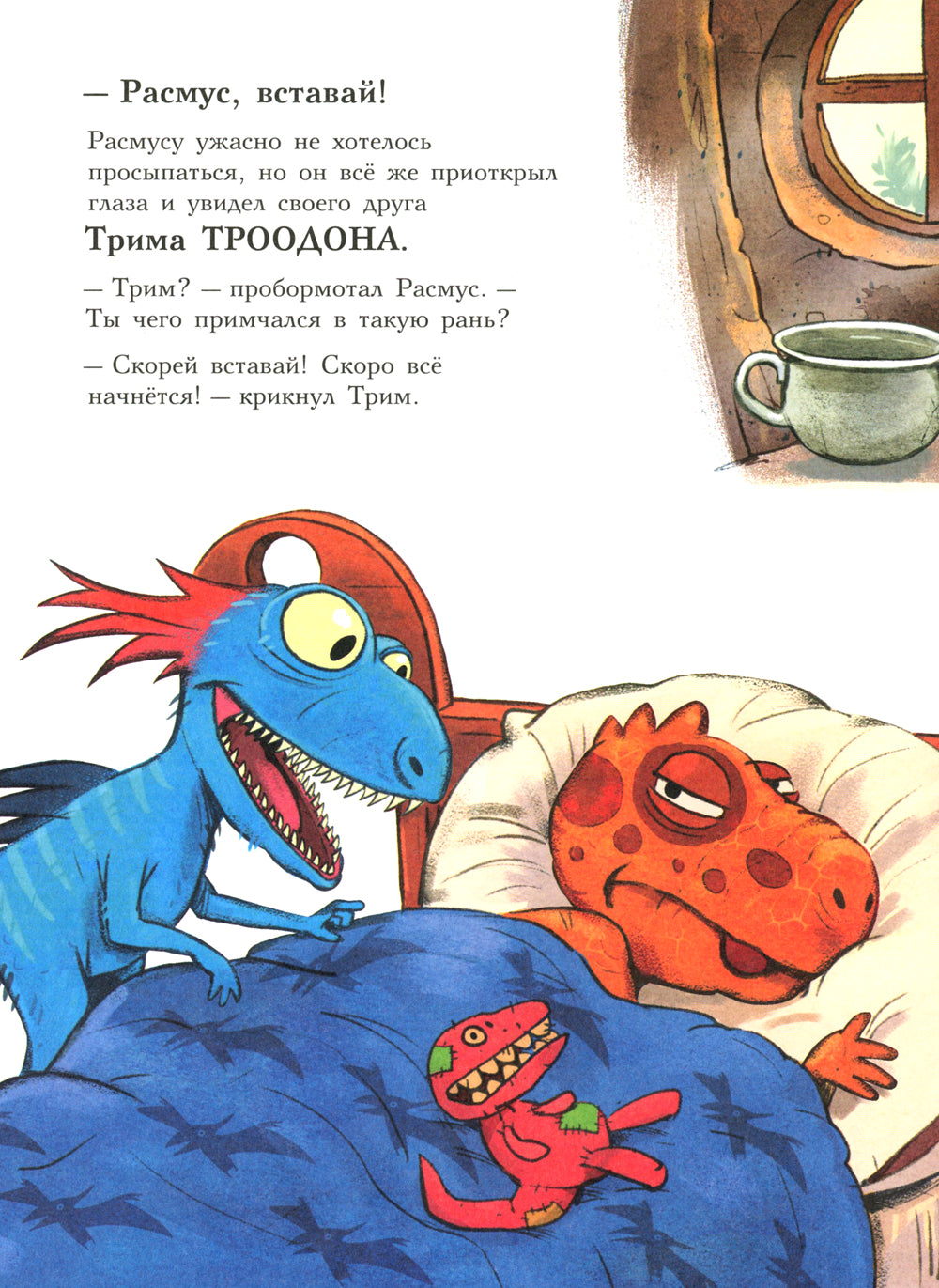 Друзья динозаврики. Яйцо: книжка-картинка