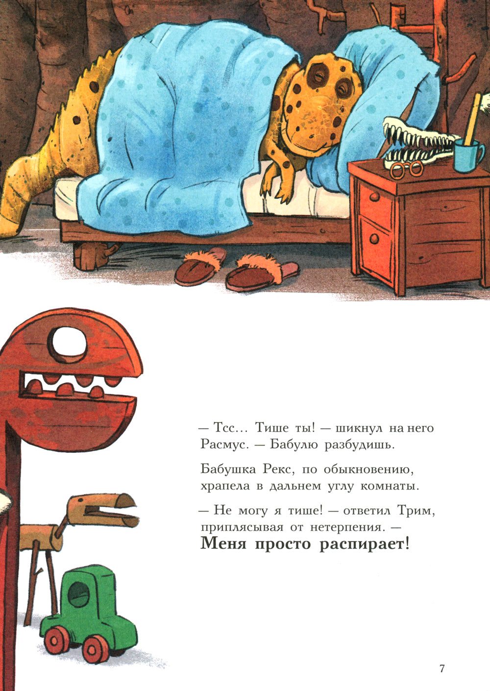 Друзья динозаврики. Яйцо: книжка-картинка