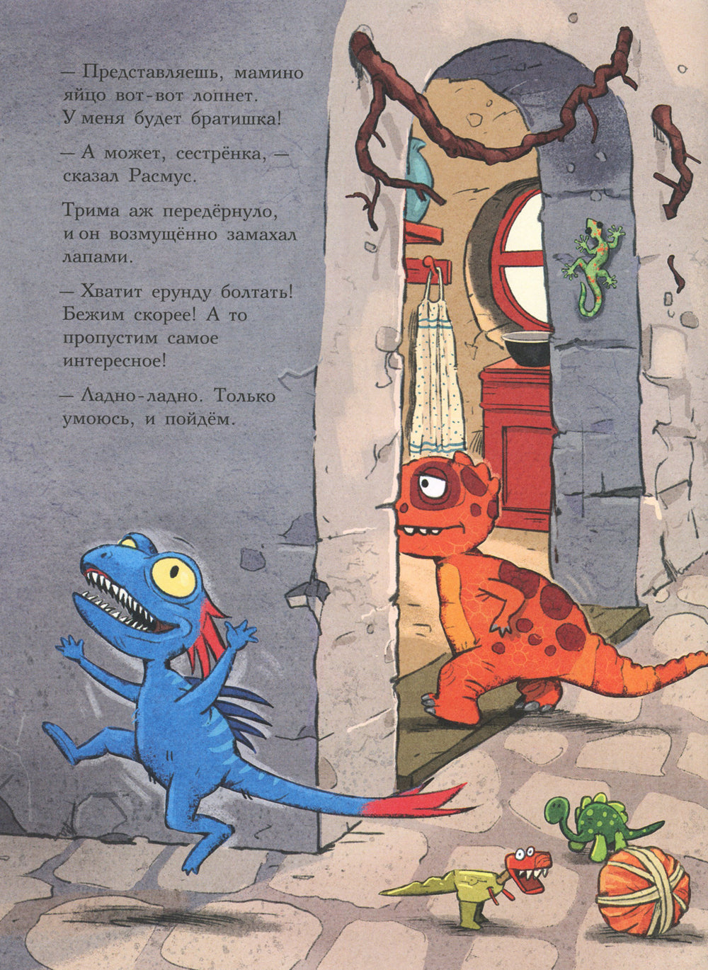 Друзья динозаврики. Яйцо: книжка-картинка