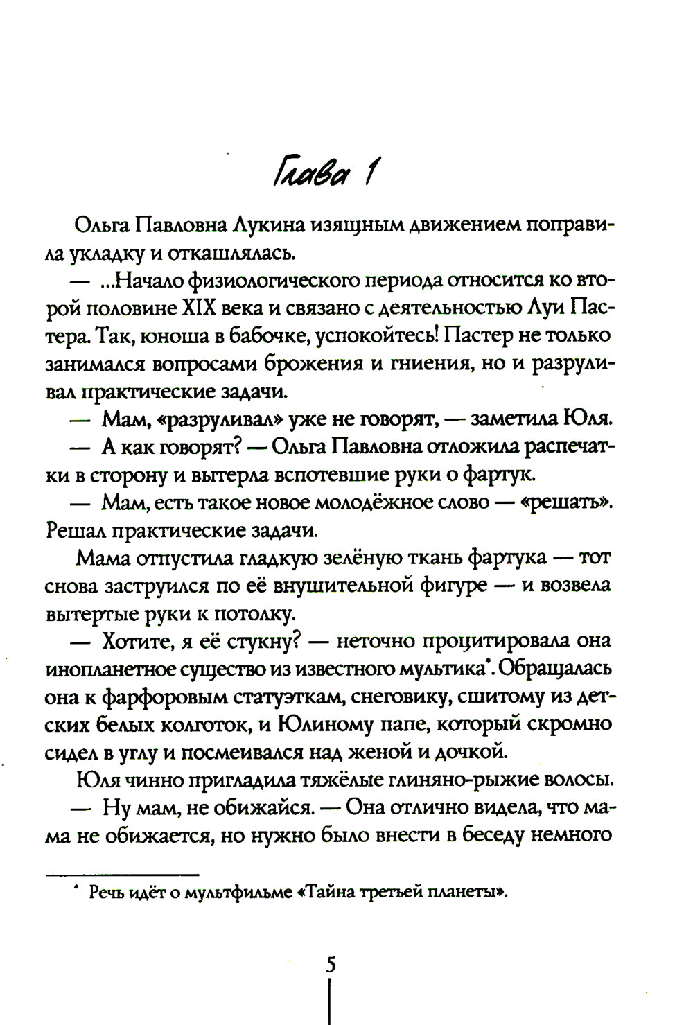 Дорога тянется по кругу: о взрослых и не очень