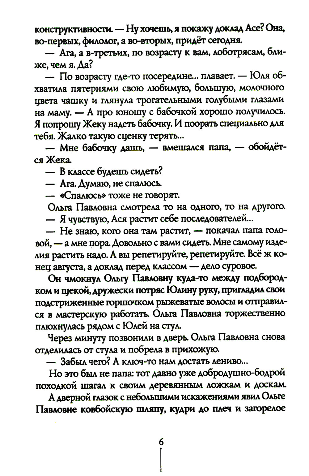 Дорога тянется по кругу: о взрослых и не очень