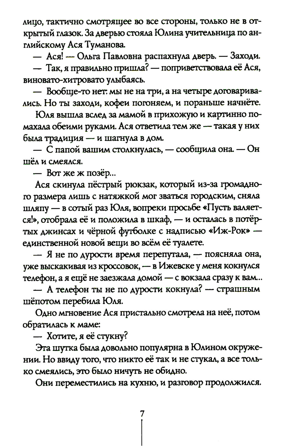 Дорога тянется по кругу: о взрослых и не очень