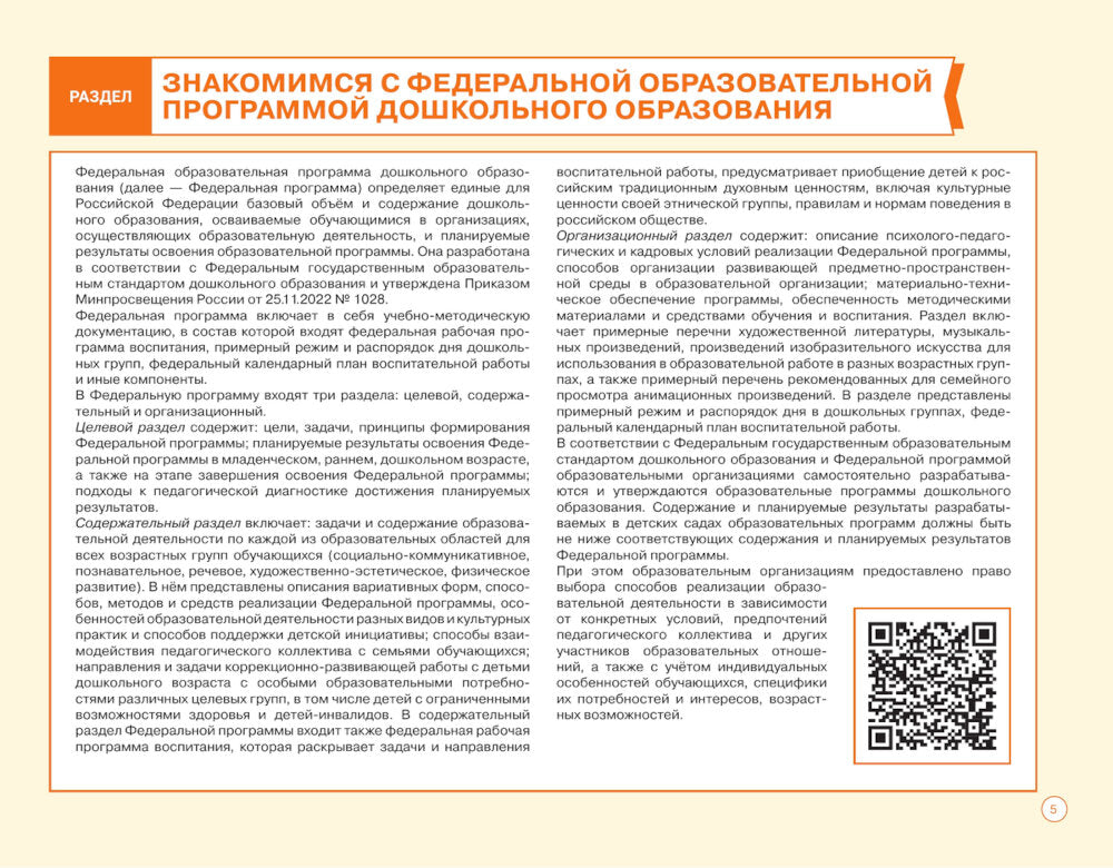 Блокнот педагога второй младшей группы детского сада. Общие советы