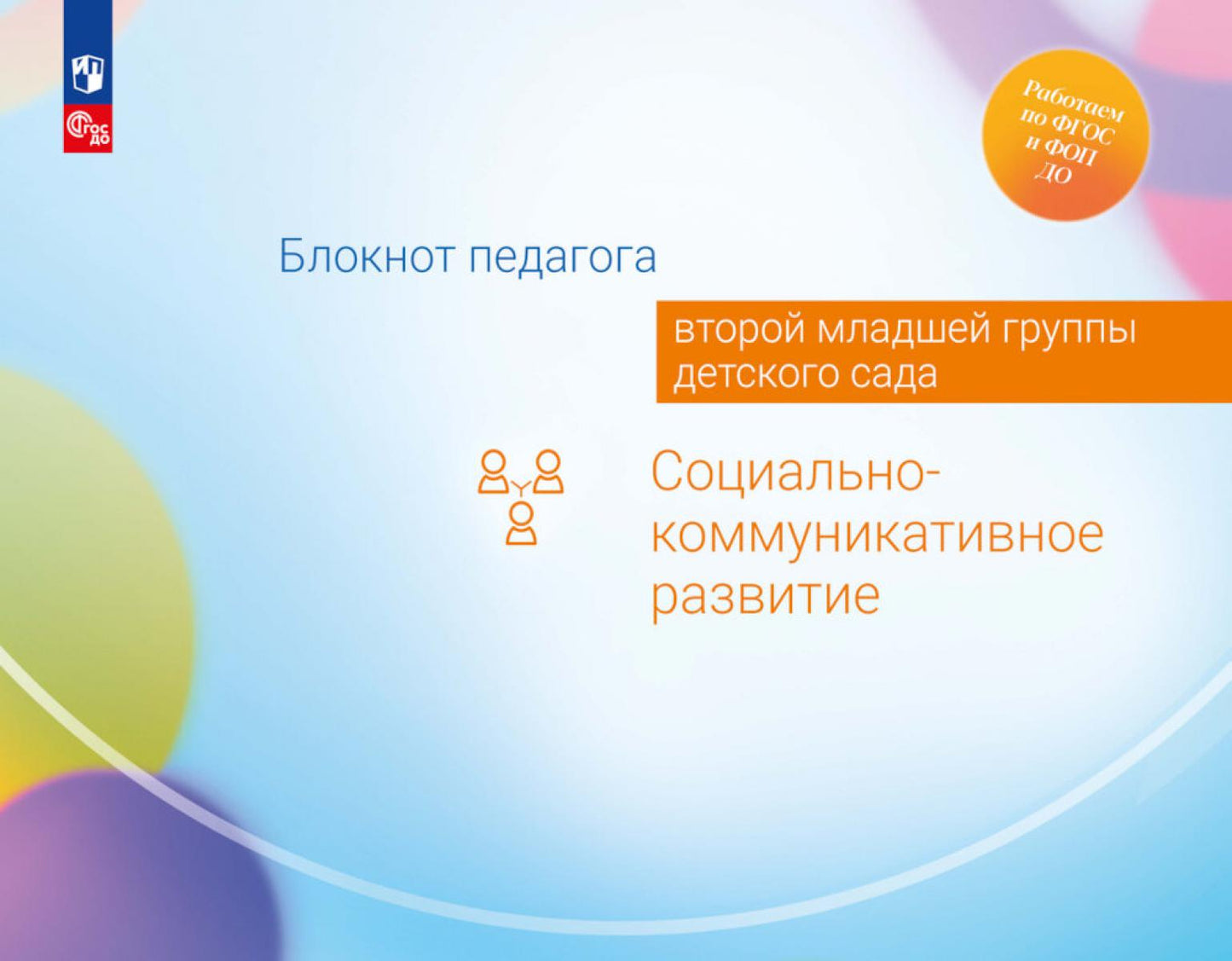 Blocage de l'enseignement à tous les groupes de femmes. Situation sociale et communautaire