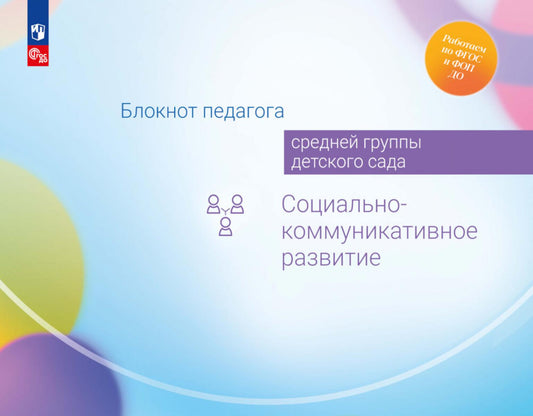 Blocage des groupes scolaires. Situation sociale et communautaire