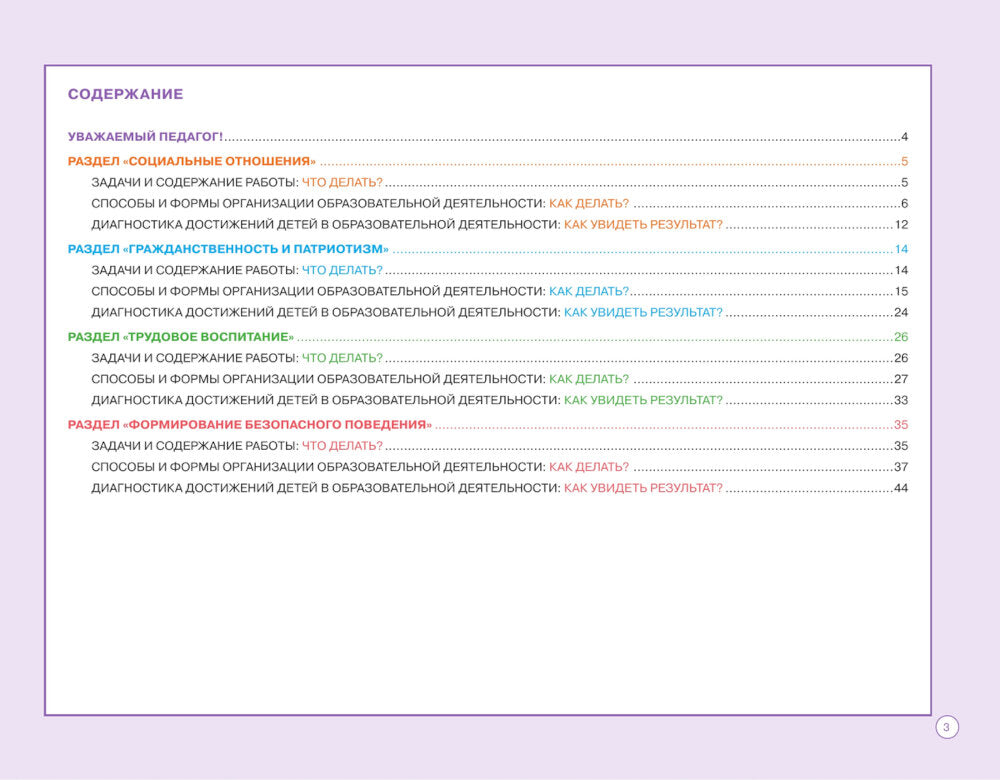 Blocage des groupes scolaires. Situation sociale et communautaire
