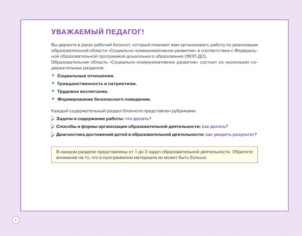 Blocage des groupes scolaires. Situation sociale et communautaire