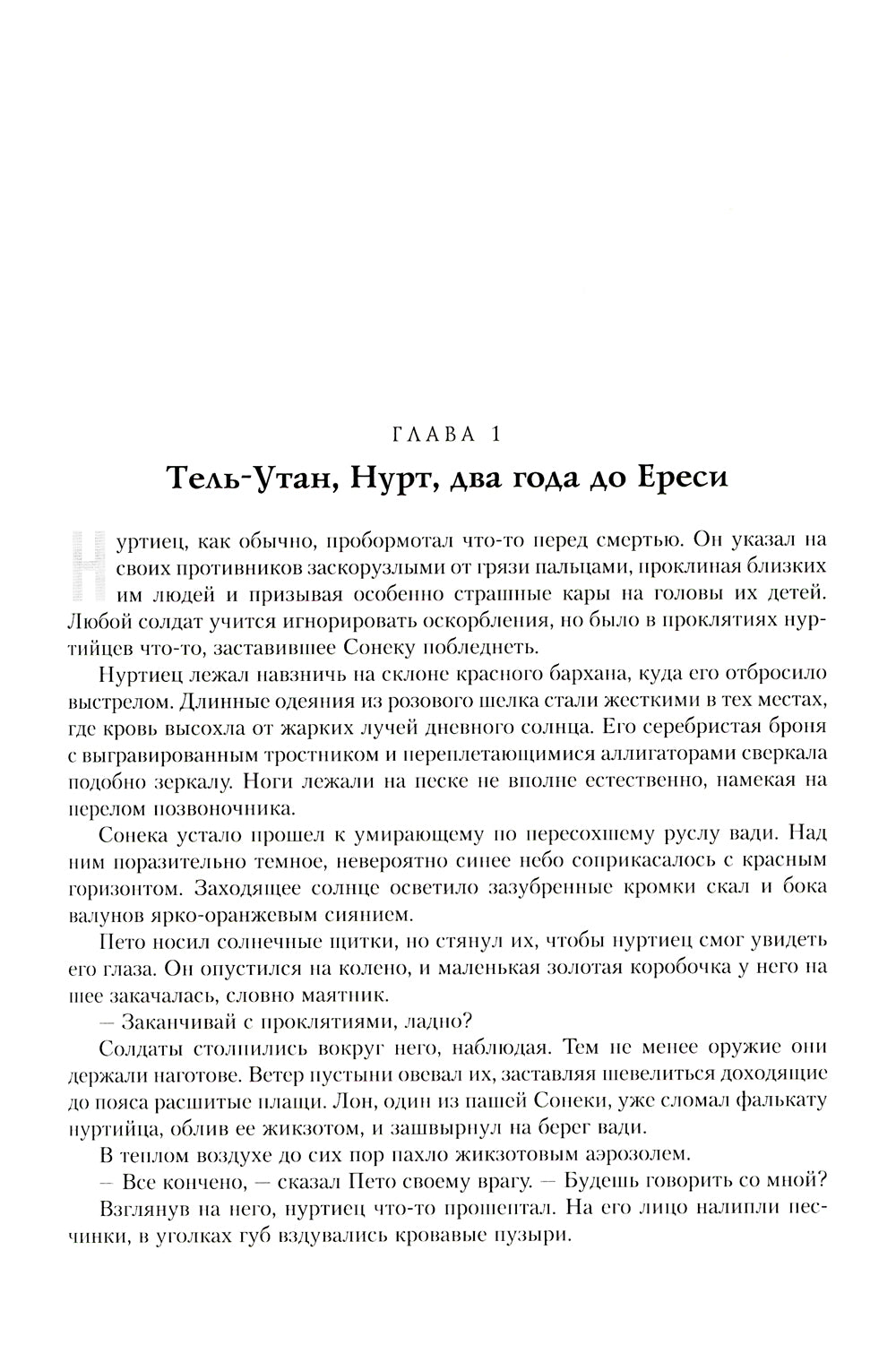 Ересь Хоруса. Т. 3: Легион. Битва за "Бездну". Механикум: романы