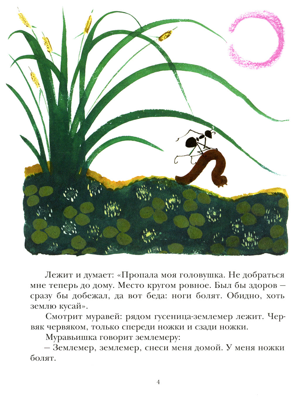 Comment est la maison privée