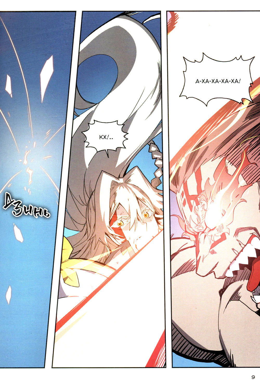 Магия вернувшегося должна быть особенной. Т. 5: манхва