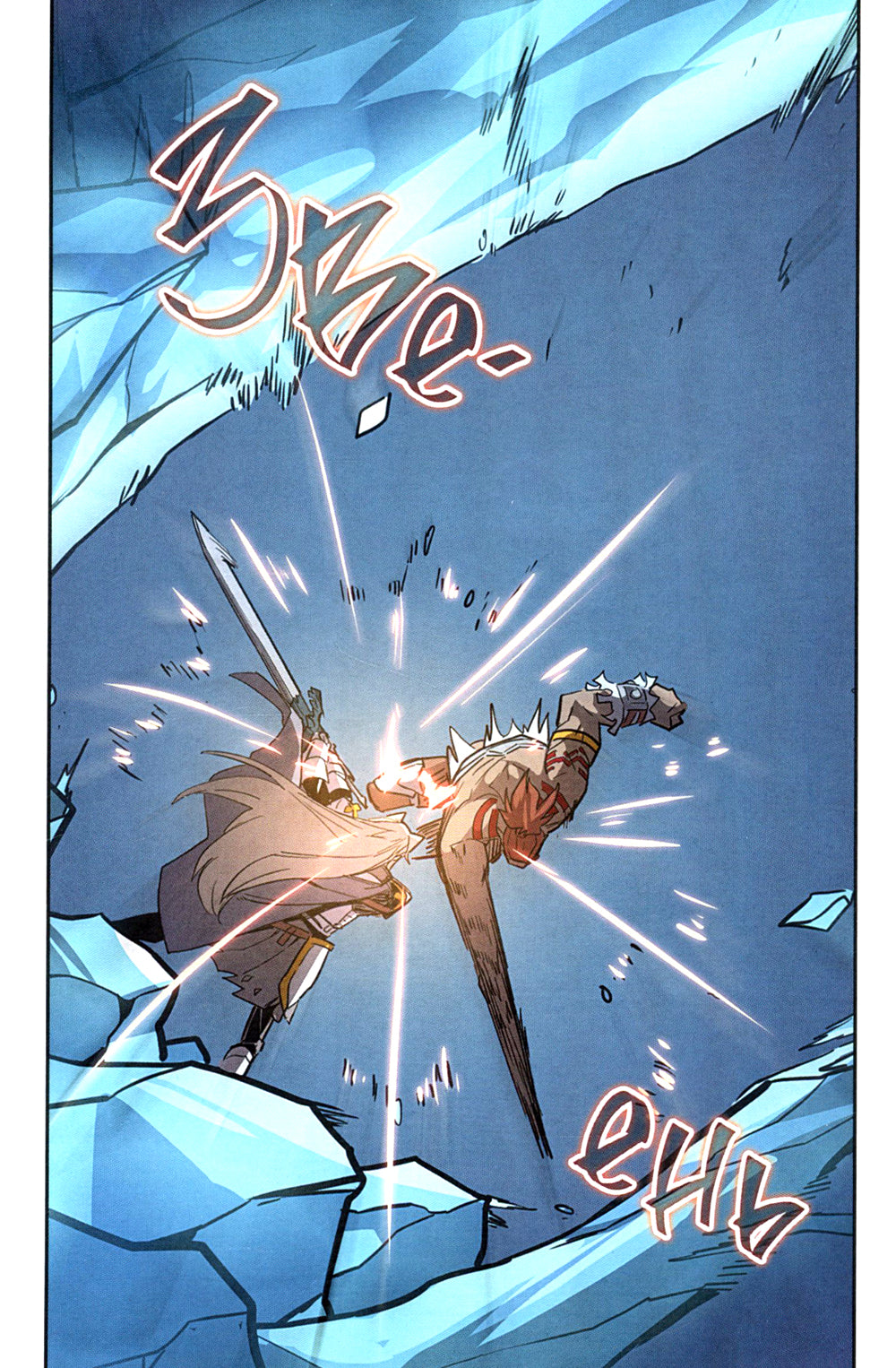 Магия вернувшегося должна быть особенной. Т. 5: манхва