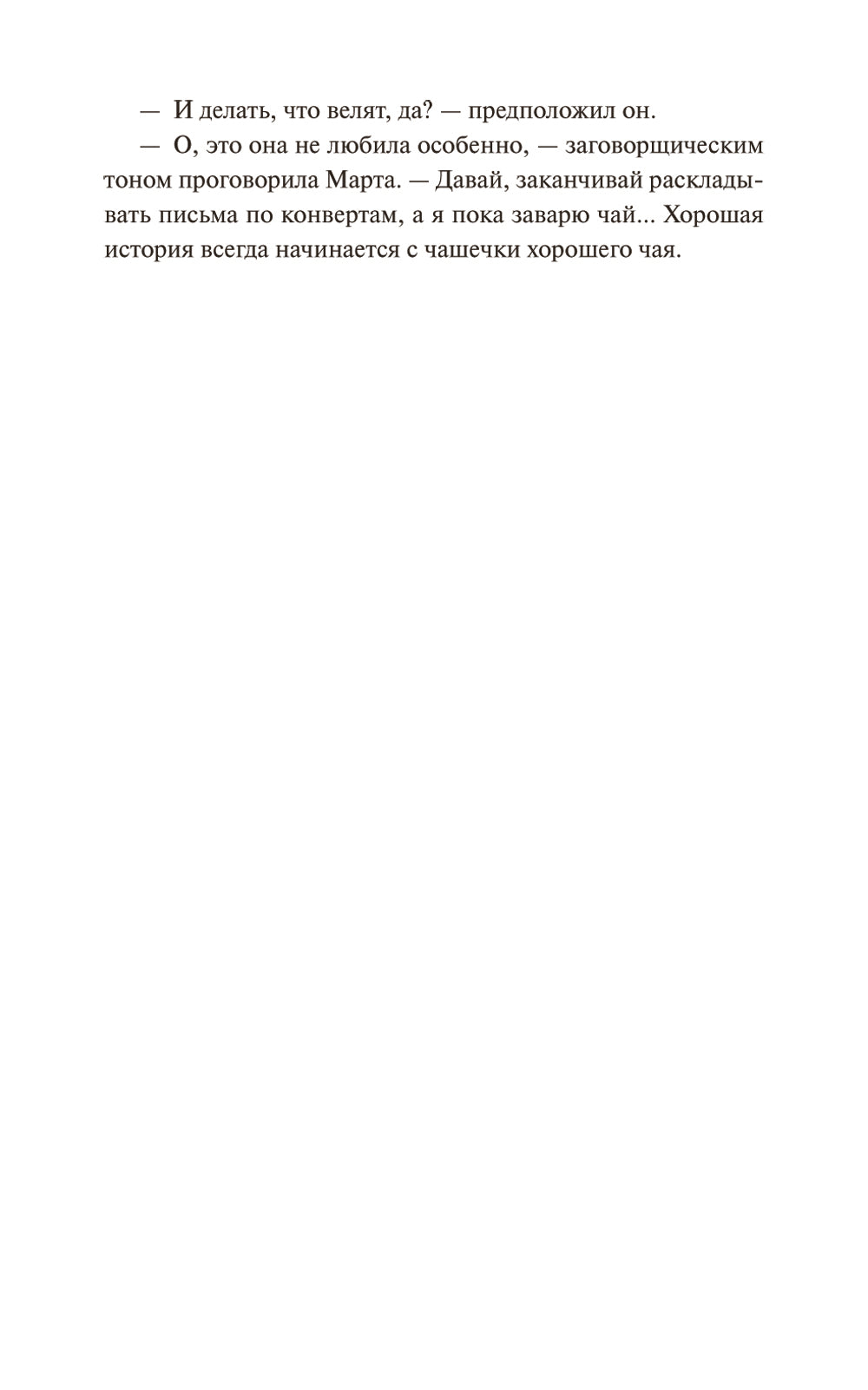 Затерянный книжный