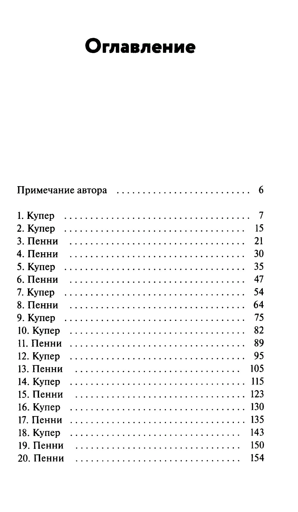 Один на один