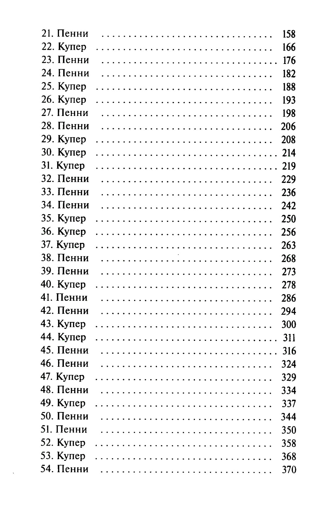 Один на один